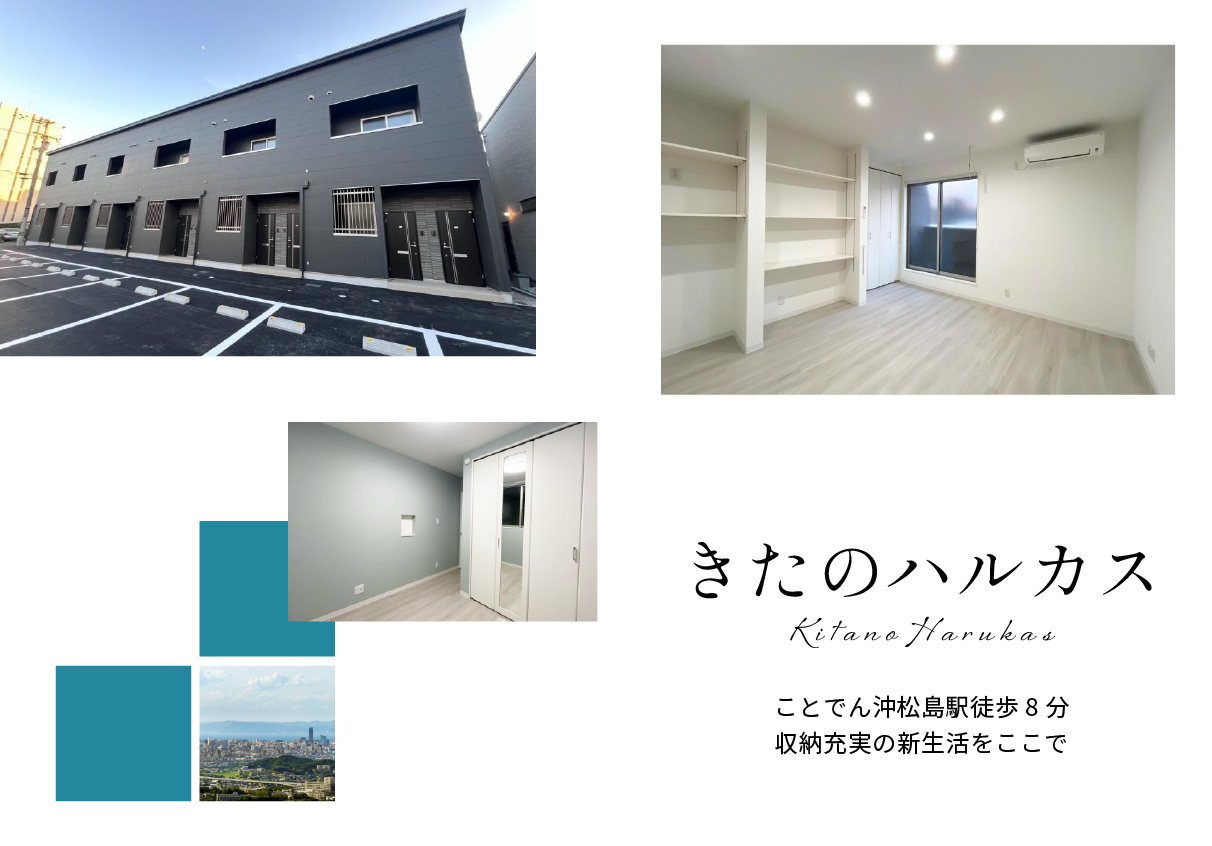 Oltega(オルテガ) 高松市の新築物件