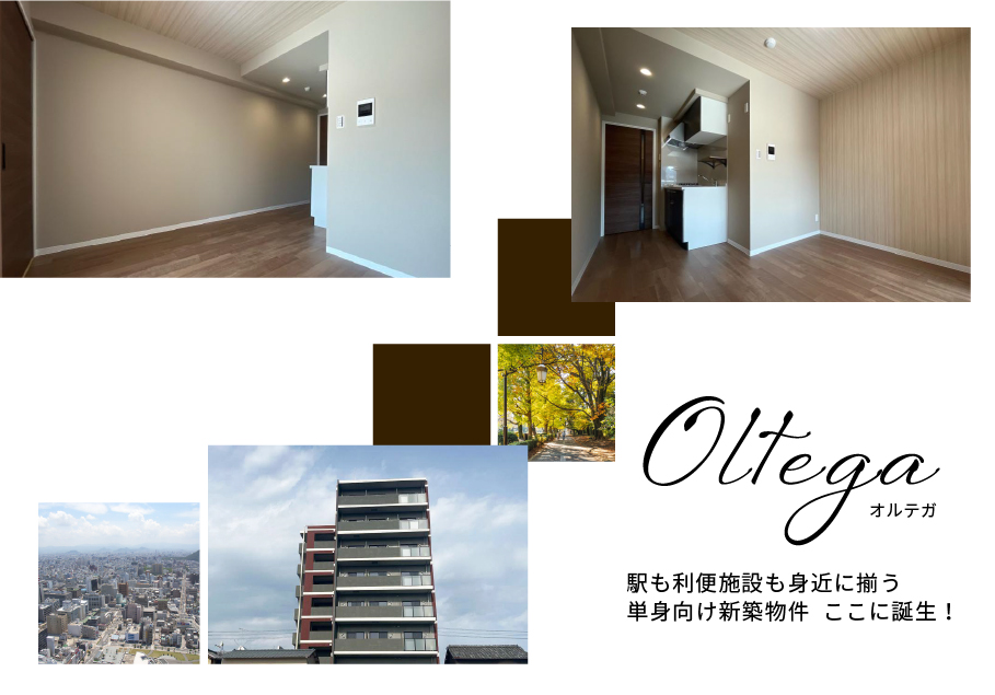 Oltega(オルテガ) 高松市の新築物件